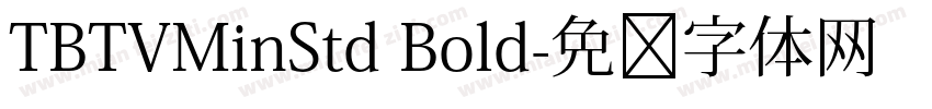 TBTVMinStd Bold字体转换